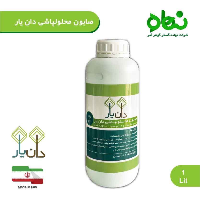 صابون محلولپاشی دان یار 1lit